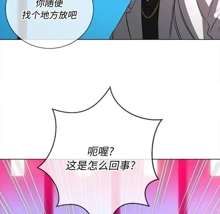 恶女勾勾缠 难缠小恶女第 98 话 第146页