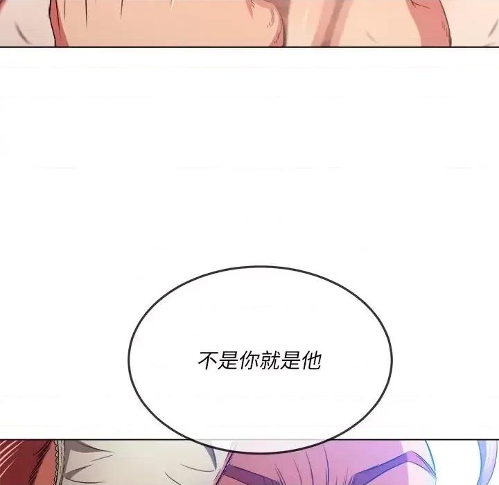 恶女勾勾缠 难缠小恶女第 99 话 第41页