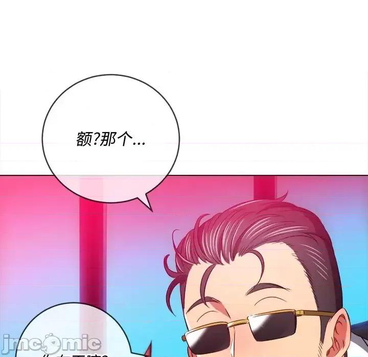 恶女勾勾缠 难缠小恶女第 99 话 第65页