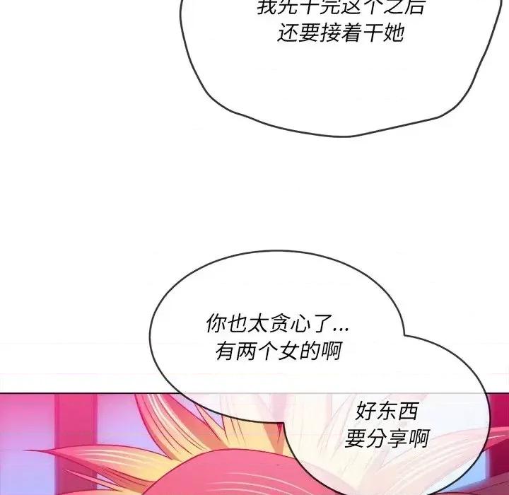 恶女勾勾缠 难缠小恶女第 99 话 第71页