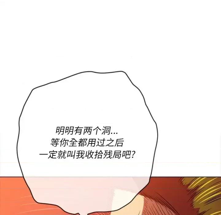 恶女勾勾缠 难缠小恶女第 99 话 第77页