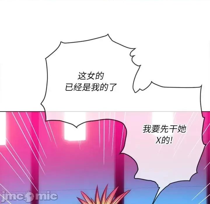 恶女勾勾缠 难缠小恶女第 99 话 第80页