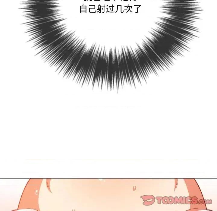 恶女勾勾缠 难缠小恶女第 99 话 第102页