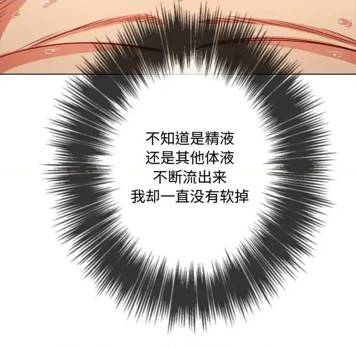 恶女勾勾缠 难缠小恶女第 99 话 第104页