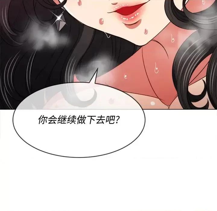 恶女勾勾缠 难缠小恶女第 99 话 第107页