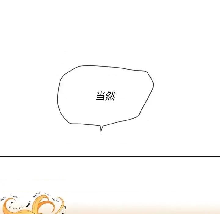 恶女勾勾缠 难缠小恶女第 99 话 第108页