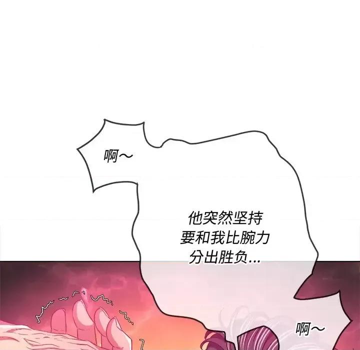 恶女勾勾缠 难缠小恶女第 99 话 第128页