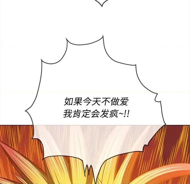 恶女勾勾缠 难缠小恶女第 99 话 第136页