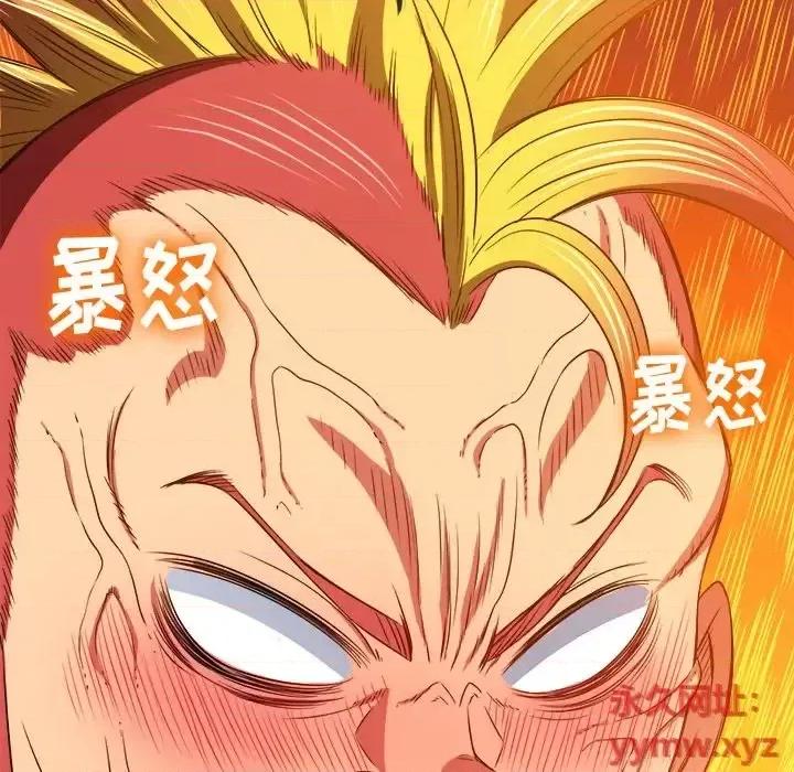 恶女勾勾缠 难缠小恶女第 99 话 第137页