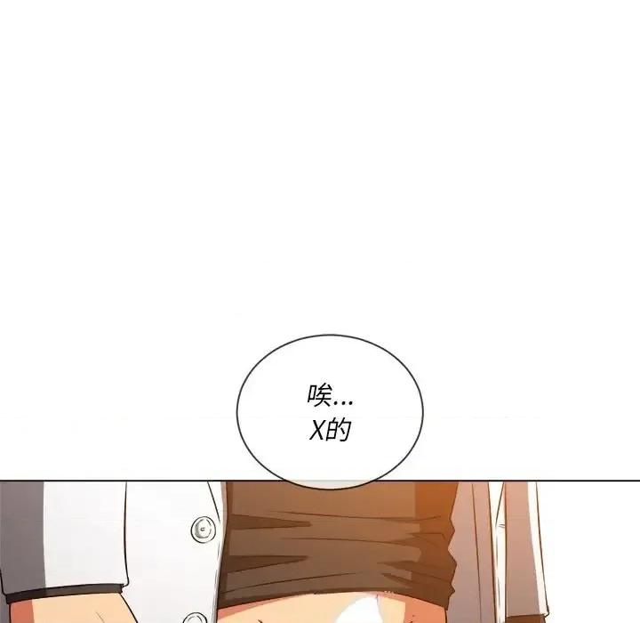 恶女勾勾缠 难缠小恶女第 99 话 第159页