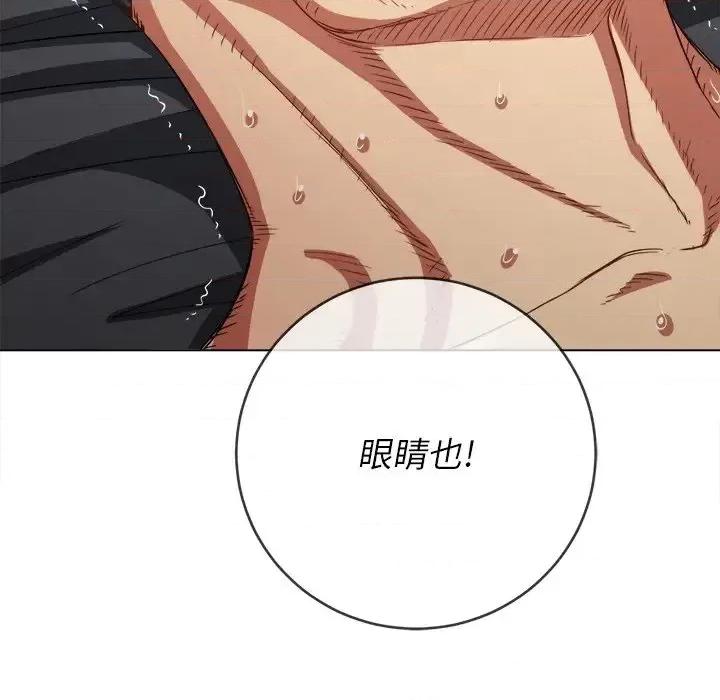 恶女勾勾缠 难缠小恶女第 99 话 第168页