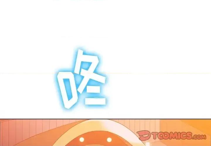 恶女勾勾缠 难缠小恶女第 100 话 第3页