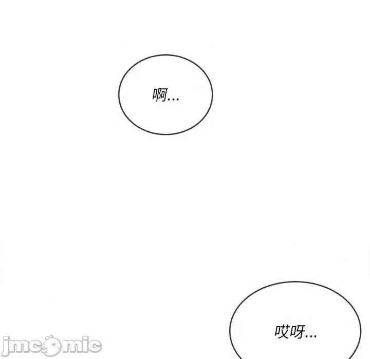 恶女勾勾缠 难缠小恶女第 100 话 第10页