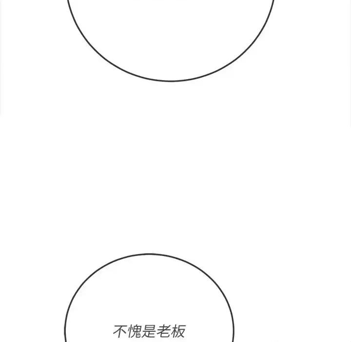 恶女勾勾缠 难缠小恶女第 100 话 第16页