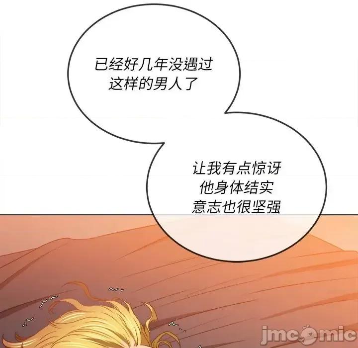 恶女勾勾缠 难缠小恶女第 100 话 第20页