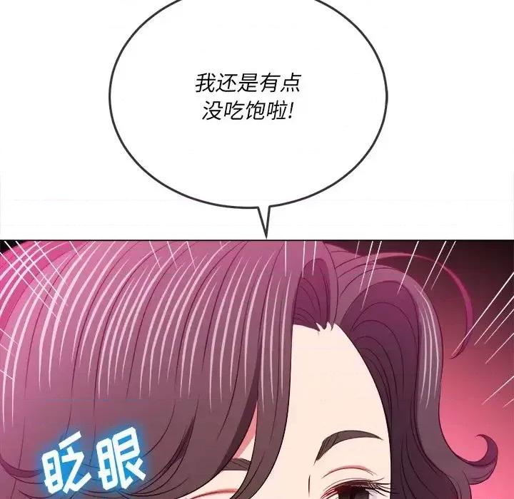 恶女勾勾缠 难缠小恶女第 100 话 第26页