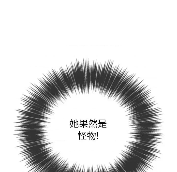 恶女勾勾缠 难缠小恶女第 100 话 第31页