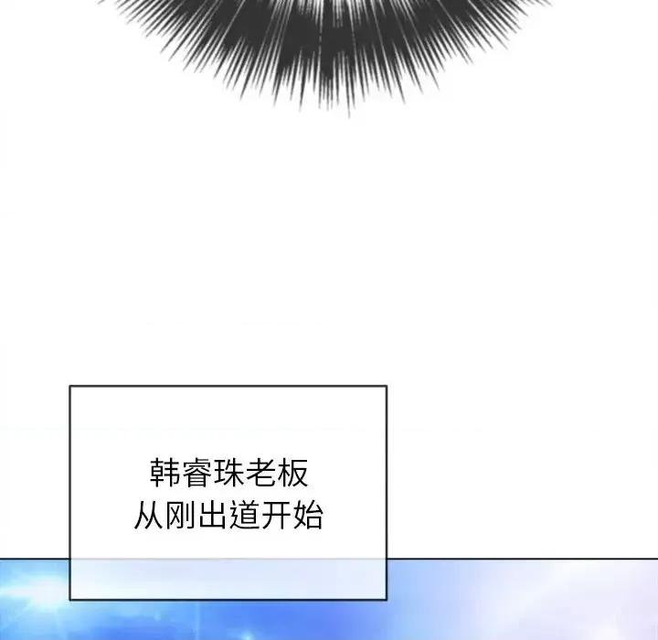 恶女勾勾缠 难缠小恶女第 100 话 第32页