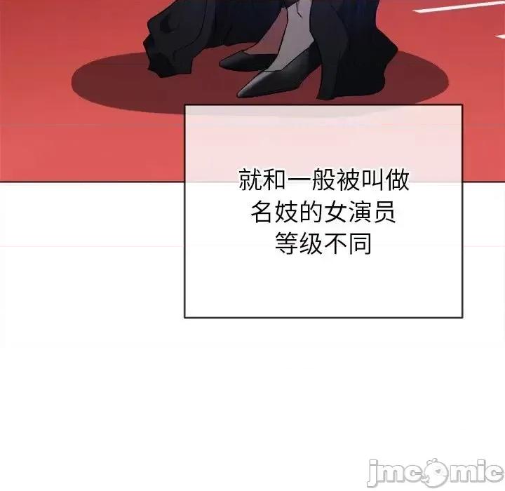 恶女勾勾缠 难缠小恶女第 100 话 第35页