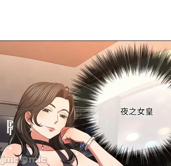 恶女勾勾缠 难缠小恶女第 100 话 第40页
