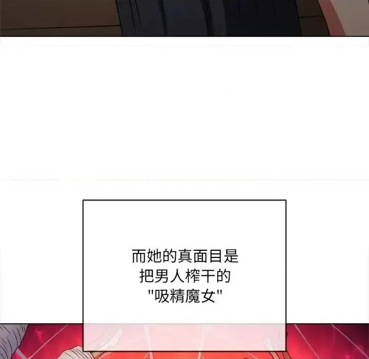 恶女勾勾缠 难缠小恶女第 100 话 第42页