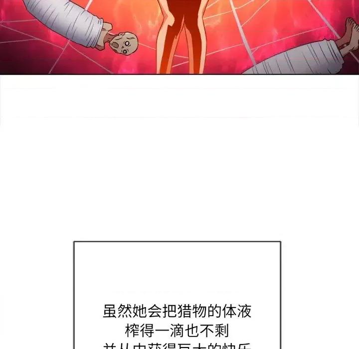 恶女勾勾缠 难缠小恶女第 100 话 第44页