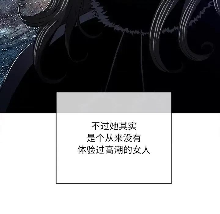 恶女勾勾缠 难缠小恶女第 100 话 第46页