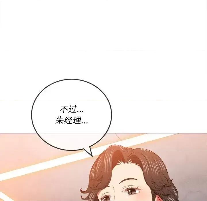 恶女勾勾缠 难缠小恶女第 100 话 第49页