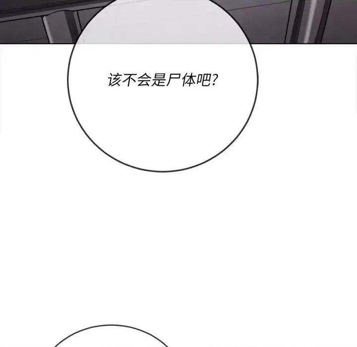 恶女勾勾缠 难缠小恶女第 100 话 第53页