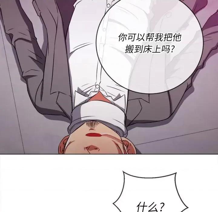 恶女勾勾缠 难缠小恶女第 100 话 第59页