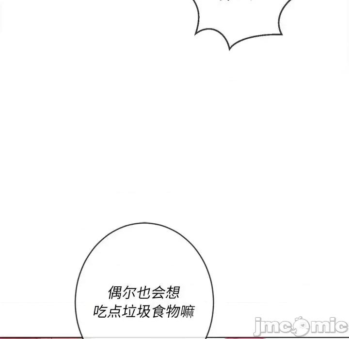 恶女勾勾缠 难缠小恶女第 100 话 第60页