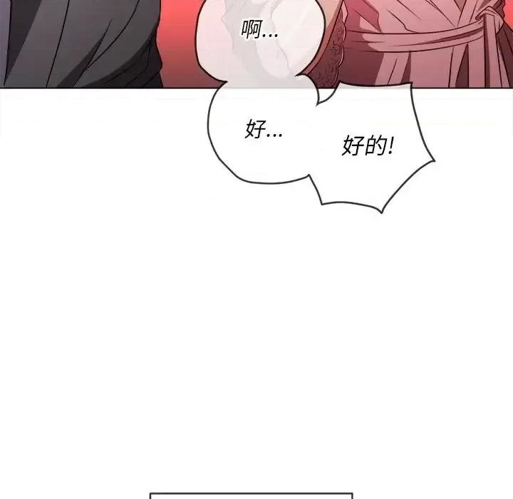 恶女勾勾缠 难缠小恶女第 100 话 第62页