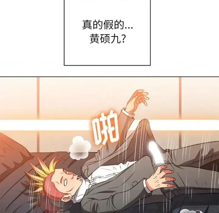 恶女勾勾缠 难缠小恶女第 100 话 第63页