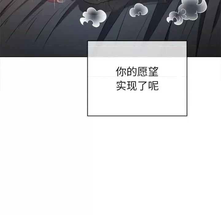 恶女勾勾缠 难缠小恶女第 100 话 第64页