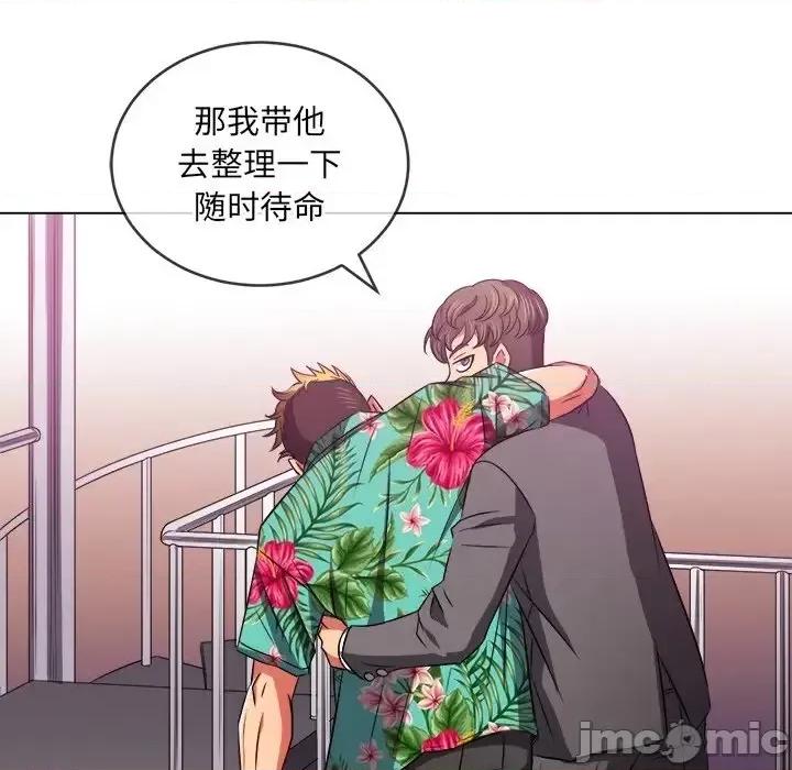 恶女勾勾缠 难缠小恶女第 100 话 第65页