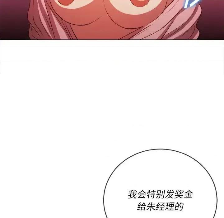 恶女勾勾缠 难缠小恶女第 100 话 第69页