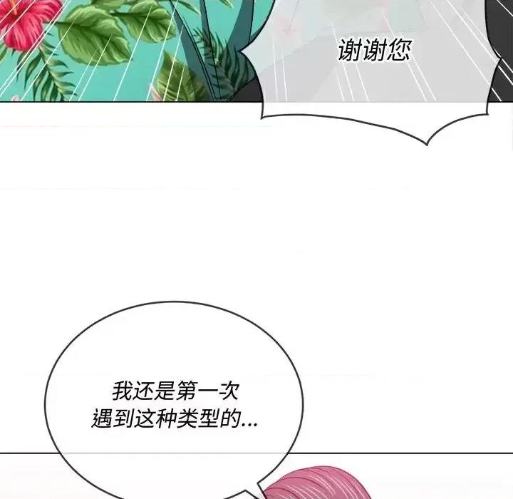 恶女勾勾缠 难缠小恶女第 100 话 第74页