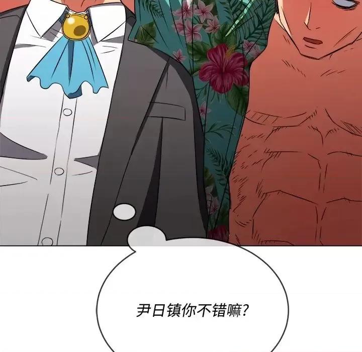 恶女勾勾缠 难缠小恶女第 100 话 第83页