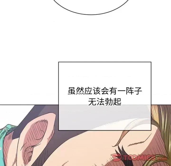恶女勾勾缠 难缠小恶女第 100 话 第84页