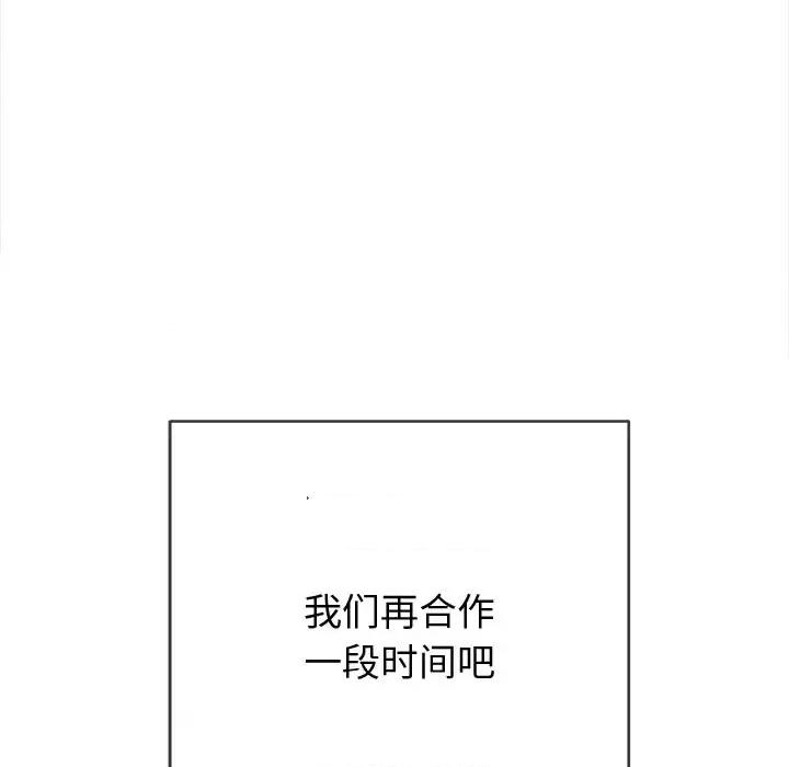 恶女勾勾缠 难缠小恶女第 100 话 第89页