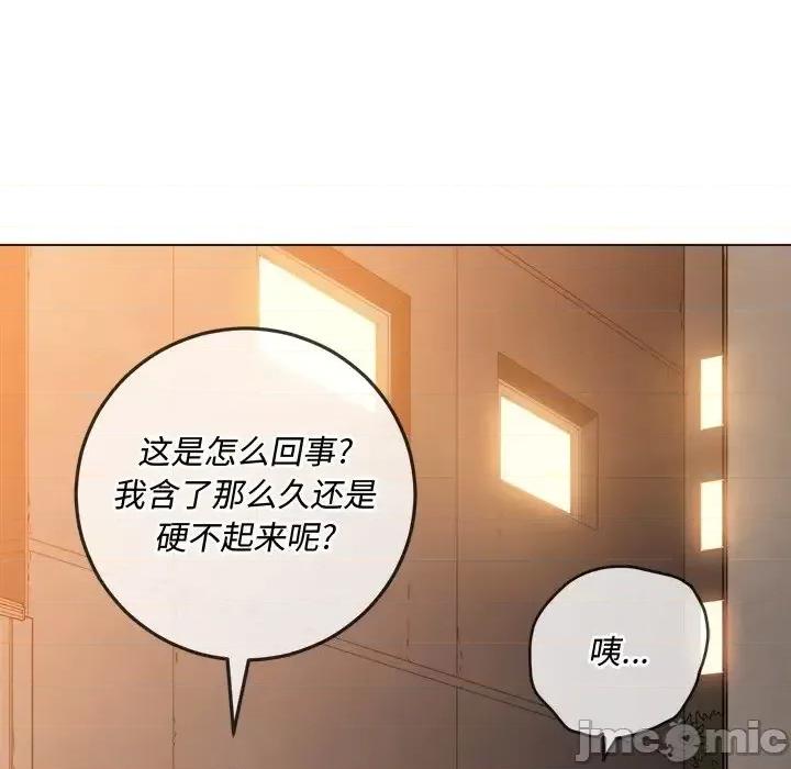恶女勾勾缠 难缠小恶女第 100 话 第110页