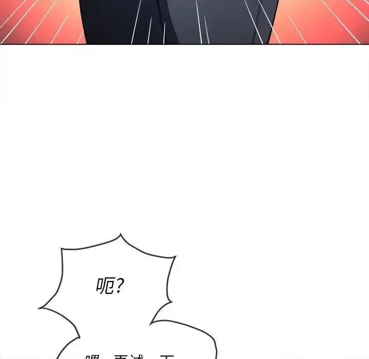 恶女勾勾缠 难缠小恶女第 100 话 第118页