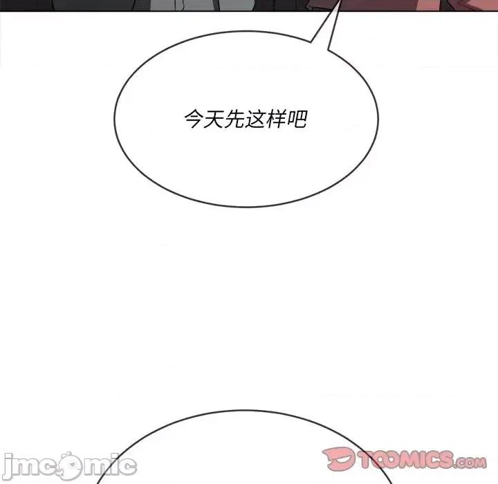 恶女勾勾缠 难缠小恶女第 100 话 第120页