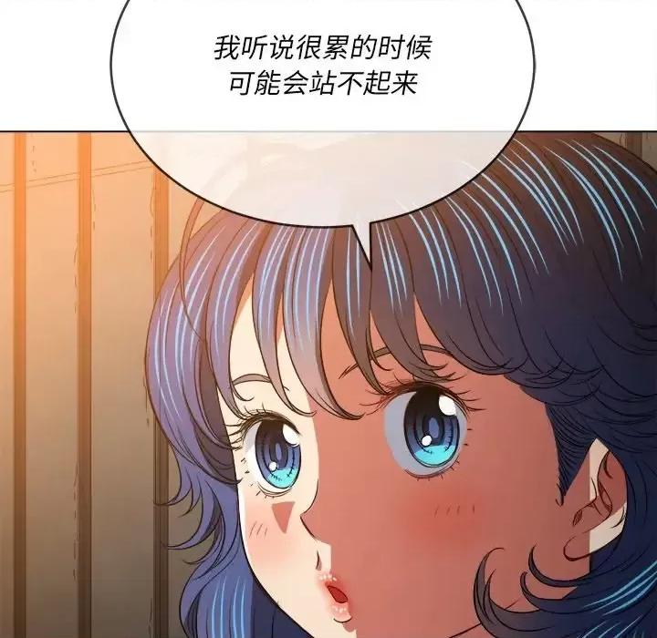 恶女勾勾缠 难缠小恶女第 100 话 第121页