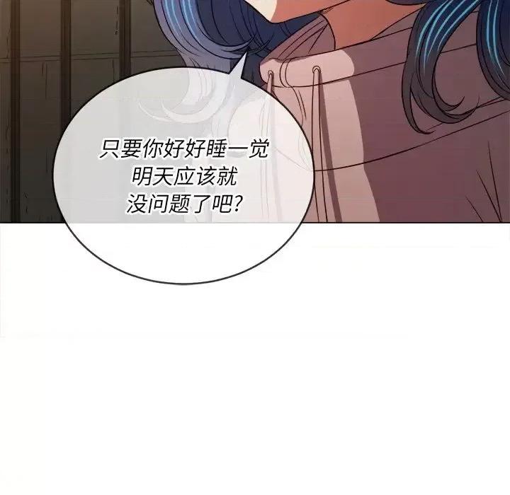 恶女勾勾缠 难缠小恶女第 100 话 第122页