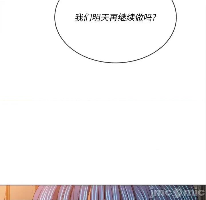 恶女勾勾缠 难缠小恶女第 100 话 第125页