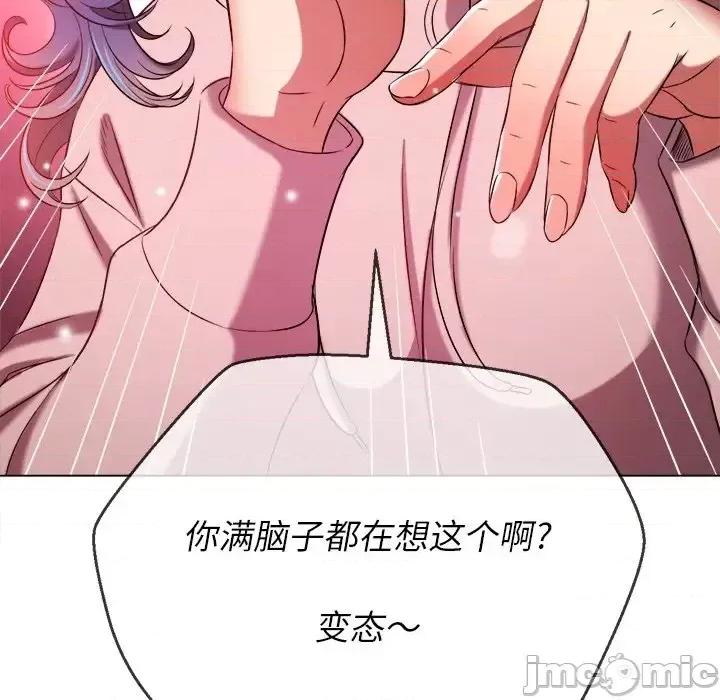 恶女勾勾缠 难缠小恶女第 100 话 第130页