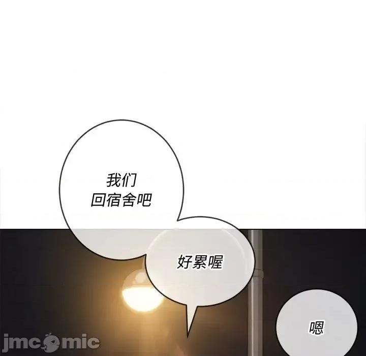 恶女勾勾缠 难缠小恶女第 100 话 第135页
