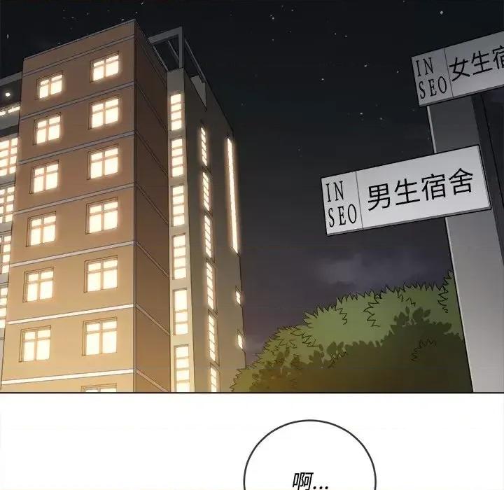 恶女勾勾缠 难缠小恶女第 100 话 第139页