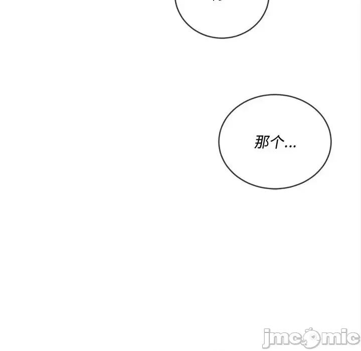 恶女勾勾缠 难缠小恶女第 100 话 第140页